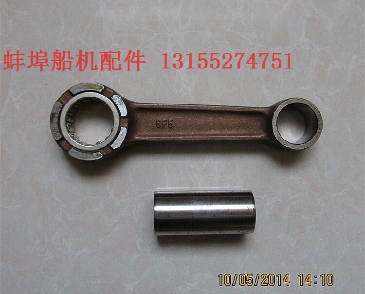 雅马哈老款40匹马力船外机配件 连杆套装/编号：6F5-11650-00二手