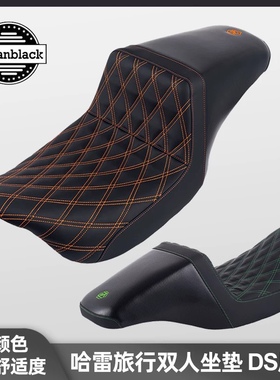Advanblack哈雷22年滑翔路王改装DS双人车座 公路滑翔用菱格坐垫