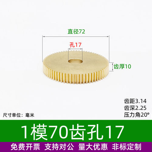 平面铜1模70 72 75 76 80  82齿圆柱直齿轮D形半圆孔A - 封面