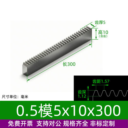 碳钢0.5~2模齿条直齿轮