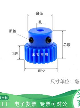 凸台mc尼龙1.25模10 20 30~39齿圆柱直齿轮传动件塑料B型蓝色F