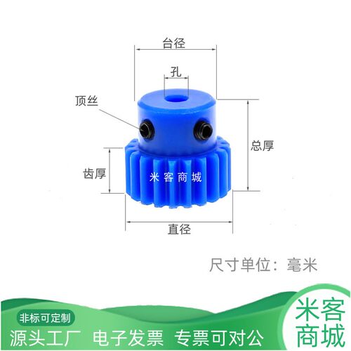 凸台尼龙1模10t~19齿圆柱直齿轮