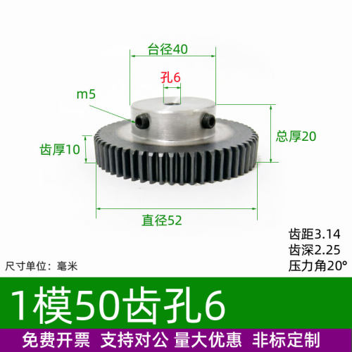 凸台1模50齿圆柱直齿轮