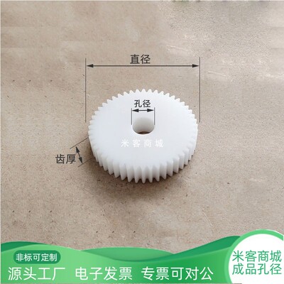 pom塑料1模100~150齿圆柱直齿轮