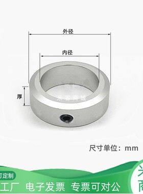 内径3~55铝合金固定环衬套轴端锁紧挡圈轴承配附件止推环锁紧