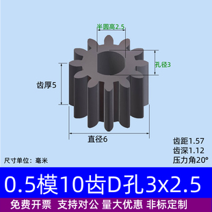 平面碳钢0.5模10 11 12 13 14齿圆柱直齿轮传动标准件D形半圆孔A