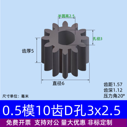平面碳钢0.5模10 11 12 13 14齿圆柱直齿轮传动标准件D形半圆孔A