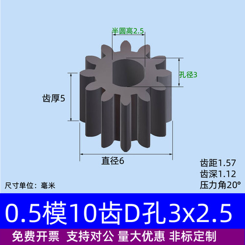 碳钢0.5模10~14齿圆柱直齿轮