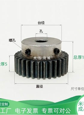凸台碳钢0.5模30 31 32 33 34 35 36 37 38 39齿圆柱直齿轮B型