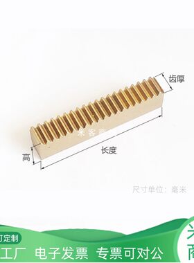 0.50.60.70.81模直黄铜齿条