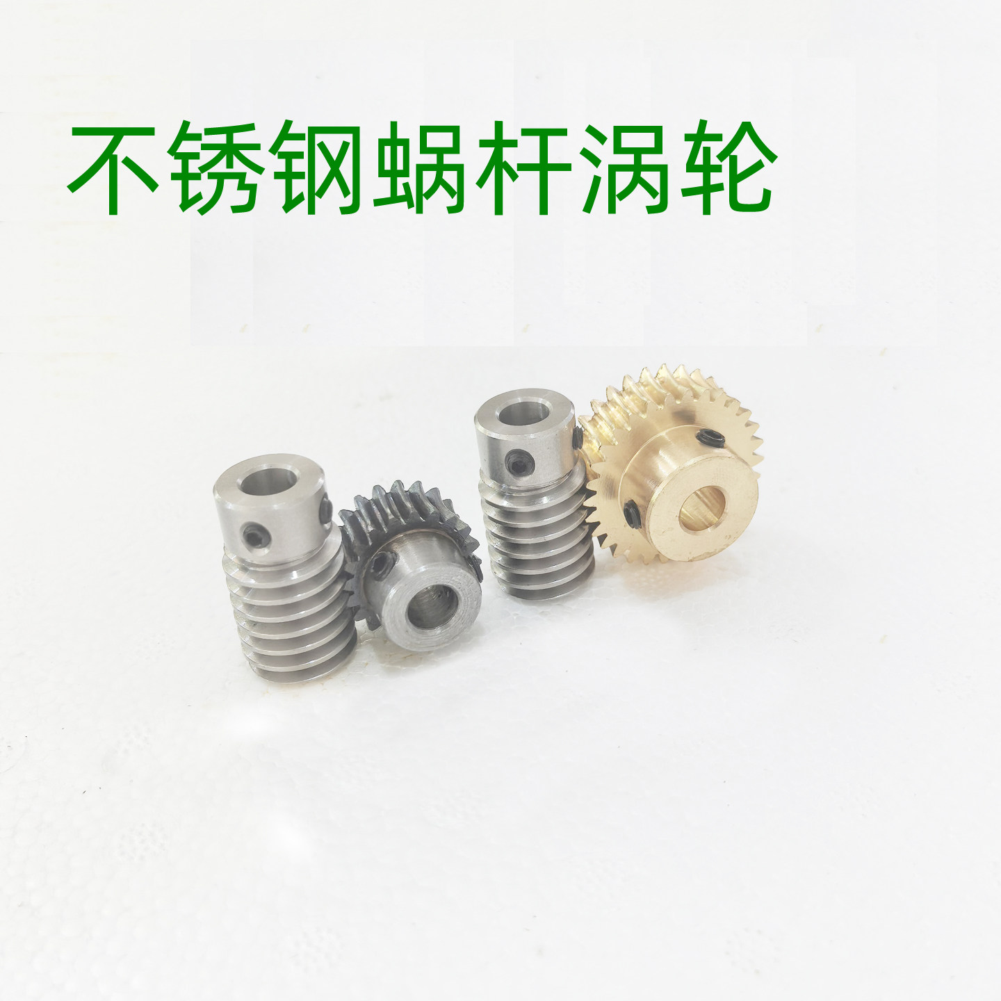 减速1比15~60涡轮蜗杆1模不锈钢图片
