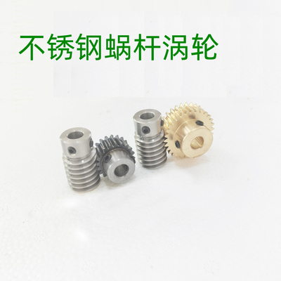 减速1比15~60涡轮蜗杆1模不锈钢