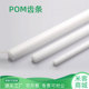 塑料0.5模直齿条pom聚甲醛超钢赛钢直线传动滑台模组米克商城