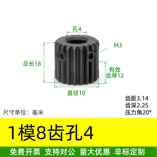 凸台碳钢1模8 9 10 11 12 13 14齿圆柱直齿轮传动标准件米客B