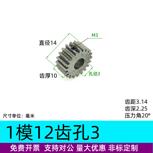 半圆孔碳钢1模1213齿圆柱直齿轮