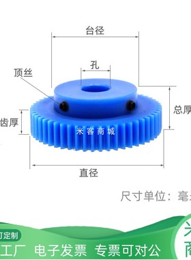 凸台mc尼龙1.5模20 30 40 50 60 70 80圆柱直齿轮传动件塑料B蓝色