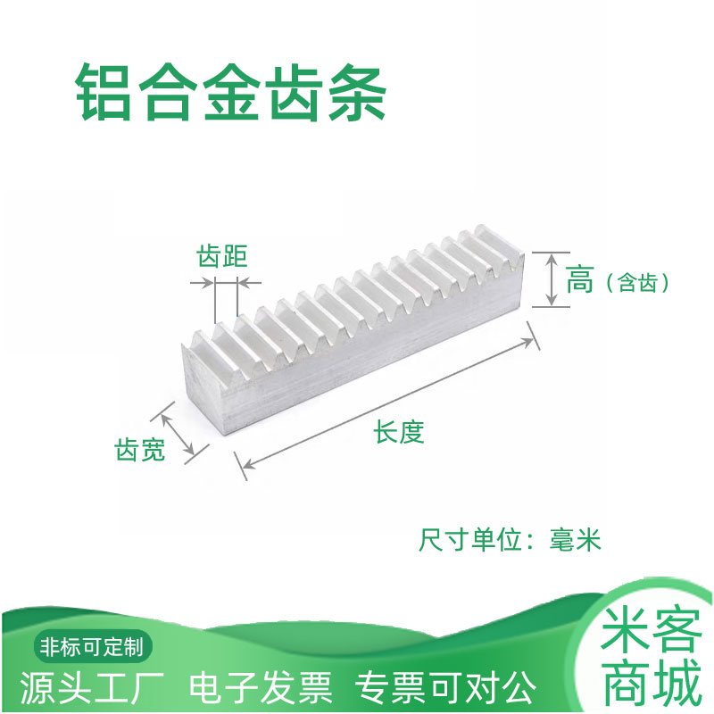 铝合金1模齿条直齿轮直线导轨