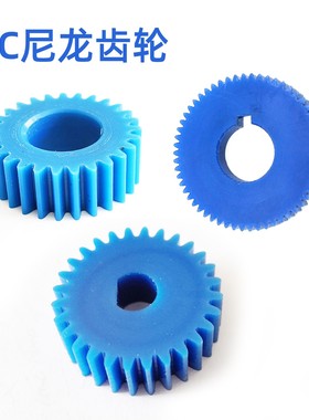 平面mc尼龙1.5模20 30 40 49齿圆柱直齿轮成品键槽孔塑料蓝色A