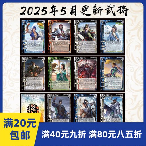 2play桌游2025年5月自印卡实体三国十周年武皇甫嵩手杀谋吕布吴珂