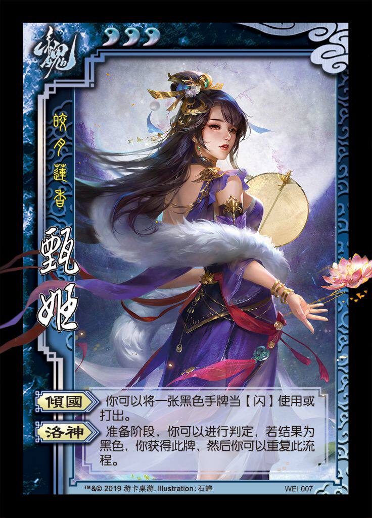 2PLay自印卡三国武将杀标准皮肤陆逊孙尚香黄月英陆逊司马懿袁术