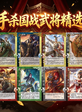 2play桌游店三国武将国战手杀移动版君主袁绍刘备曹操孙权甘夫人