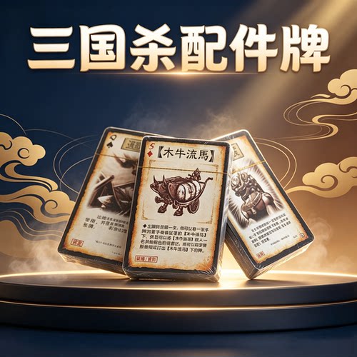 三国杀游戏手牌扩展包标准军争配件牌可塑封血卡身份卡护甲转换技