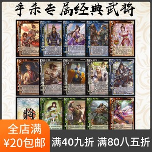 2Play自印卡三国武将手杀移动OL庞德公曹纯陶谦李丰赵统王元姬