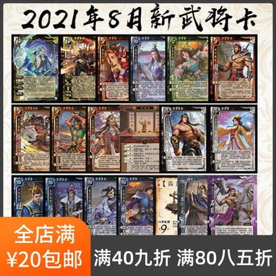 神郭嘉神太史慈杨婉唐姬
