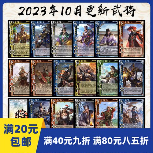 2PLay桌游自印卡三国武将杀23年10月合集神贾诩谋祝融族钟毓王允