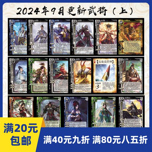 2play桌游2024年9月上自印卡实OL十周年神黄忠黄舞蝶斗地主孙悟空