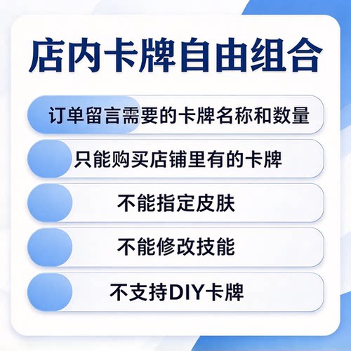 下单请留言需要的武将名字