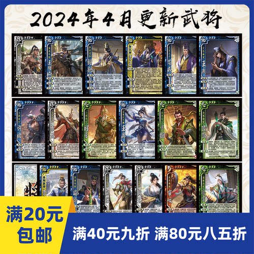 2play桌游2024年4月自印卡实体三国手杀OL十周年曹芳谋曹丕极袁绍