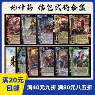 2Play自印卡三国武将杀移动手杀信包始计篇 羊祜周处神孙策太史慈