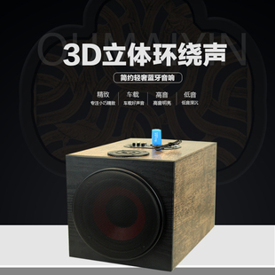 蓝牙车载重低音炮12v24v汽车货车音响专用220v改家用电脑有源音箱