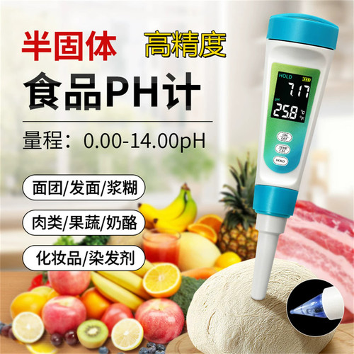 面团发面酸度计ph老面酸碱度测试