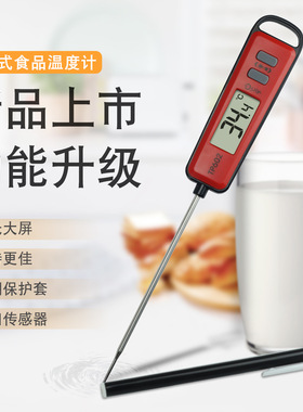 3秒快速精准测温食品温度计家用厨房食物肉类烧烤奶粉水温带背光