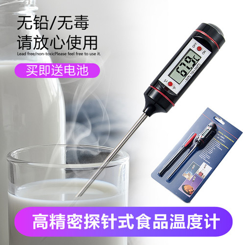304不锈钢探针快速测电子温度计