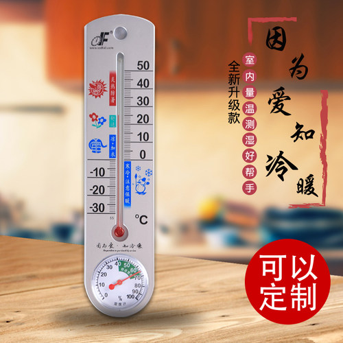 德福G337温湿度计机械免电池促销