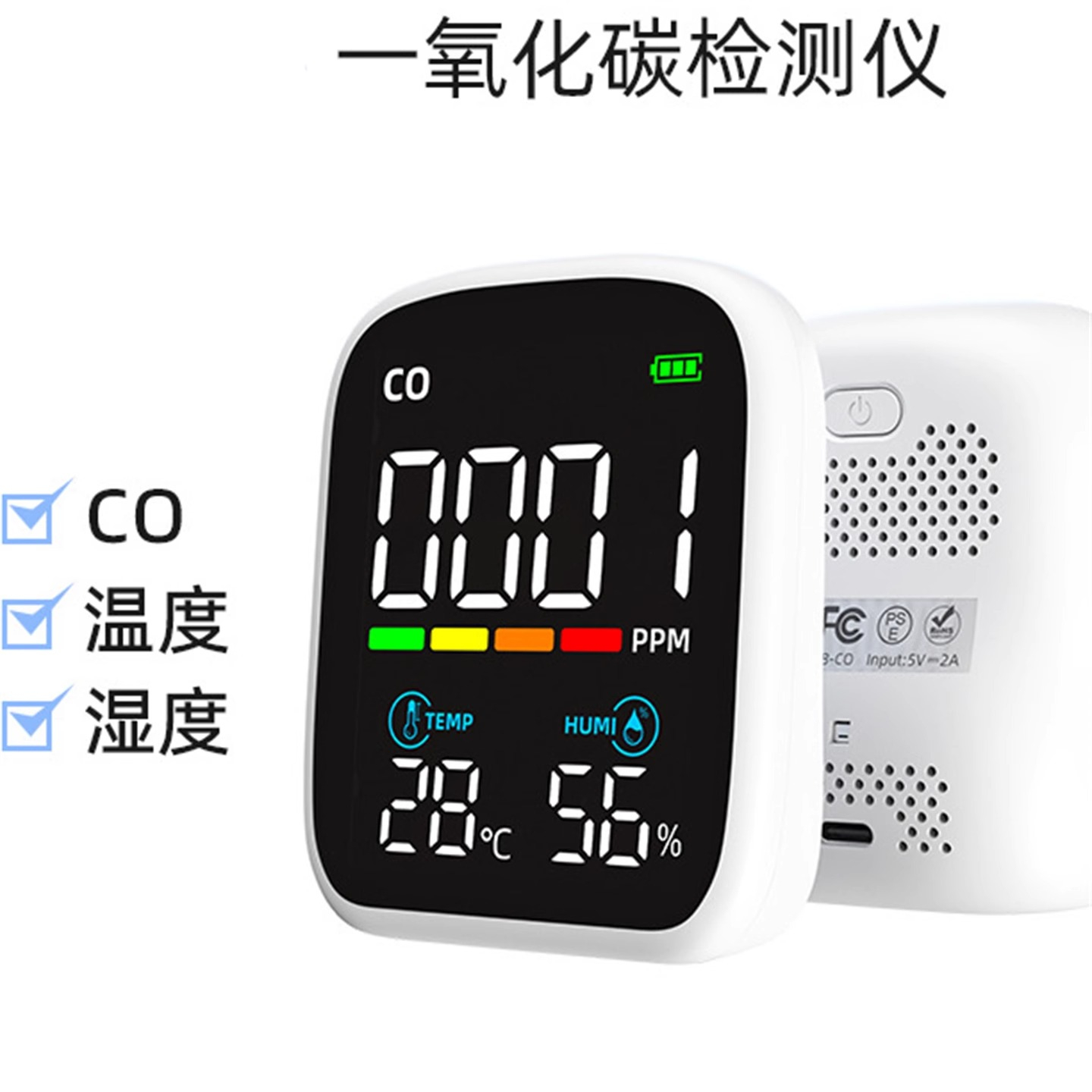 新款电化学一氧化碳检测仪CO检测