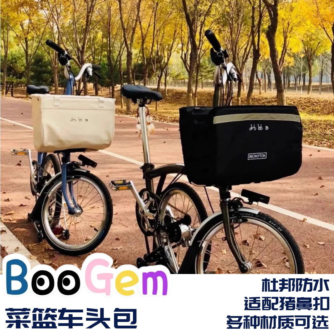 小布折叠自行车配件专用菜篮宠物狗狗菜篮包置物篮车头包