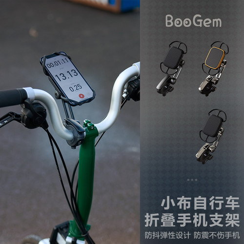 骑行折叠手机支架减震通用款