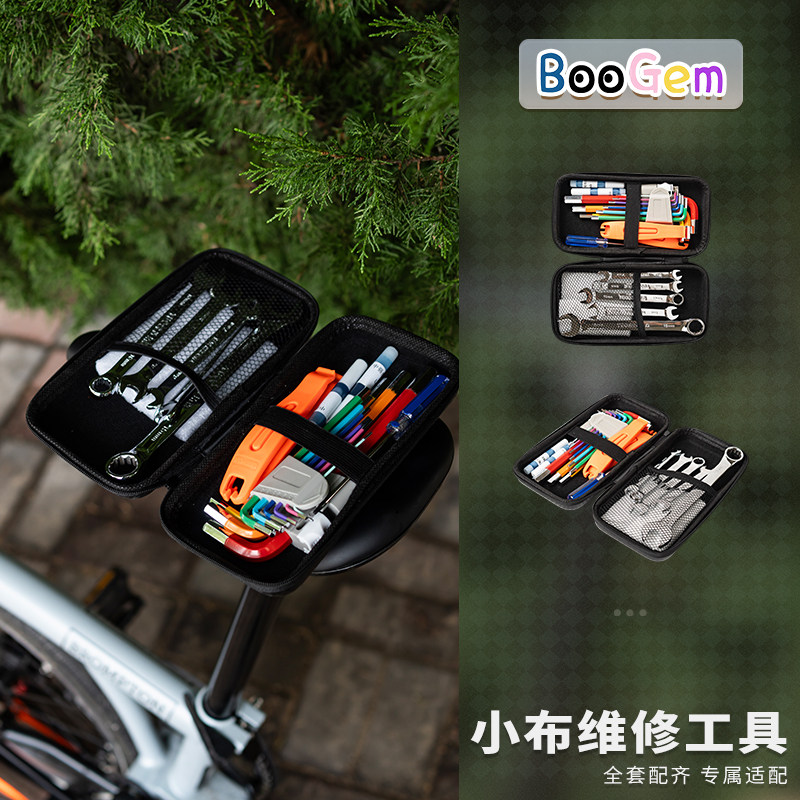 通用小布大行折叠自行车工具组合配件六角套装梅花扳手维修保养
