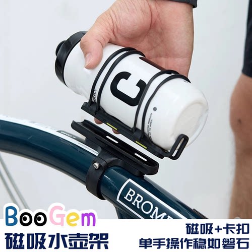 小布折叠车磁吸快拆超轻水壶架