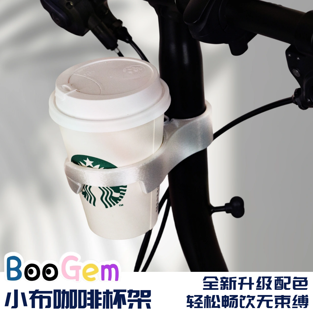 适用于brompton小布折叠自行车配件装饰奶茶咖啡杯架 水壶杯架
