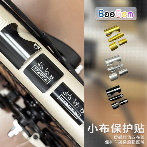 小布Gline五通后叉防刮保护片