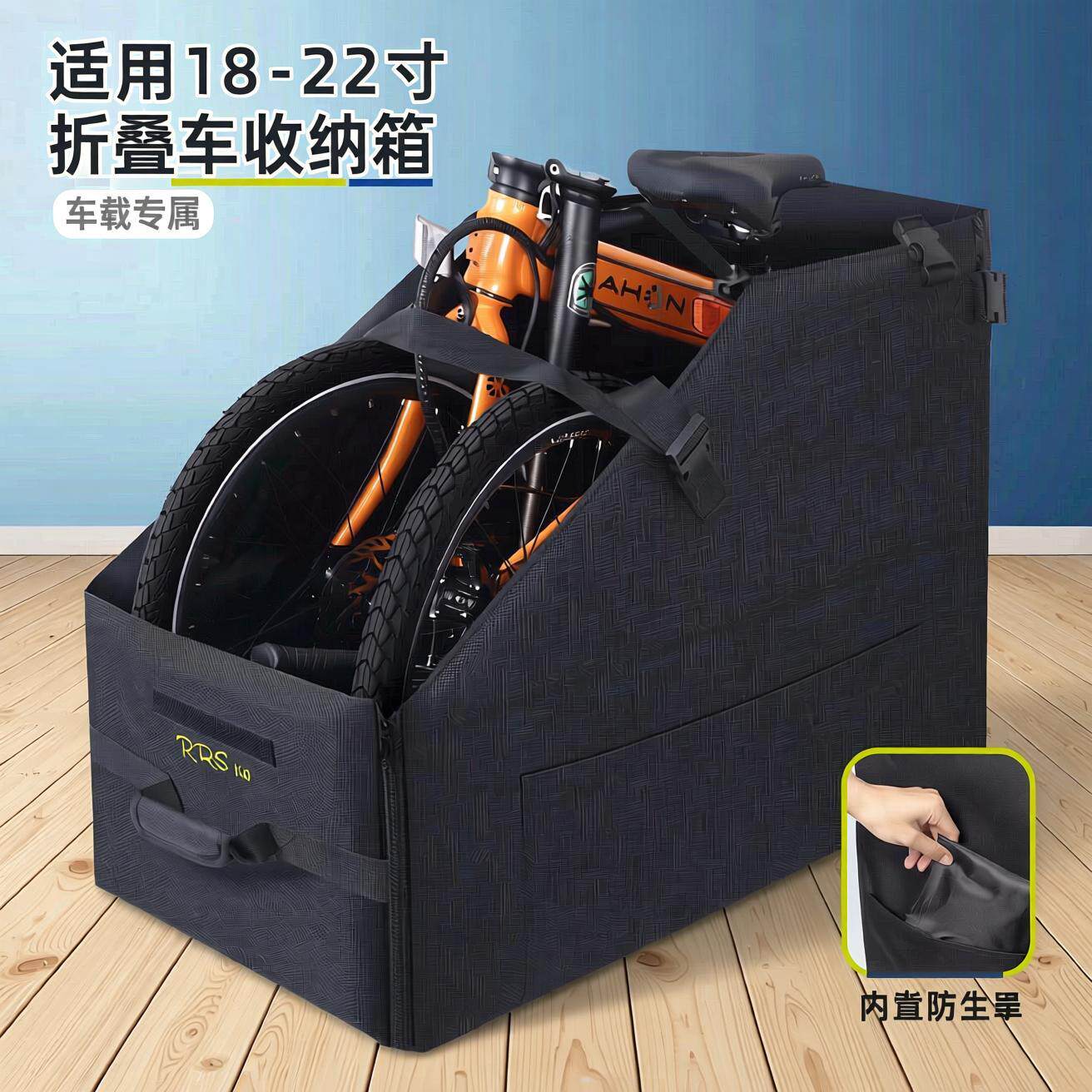 适用大行燕鸥通用折叠自行车配件装车包车载后备收纳箱18寸20寸 - 实物图