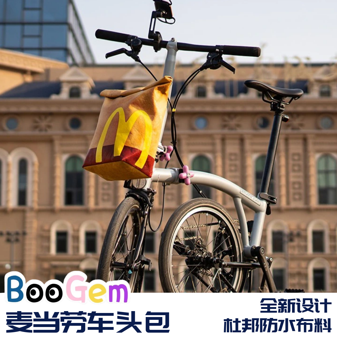 适用于brompton小布配件麦当劳自行车挂包车头包猪鼻扣骑行前梁包