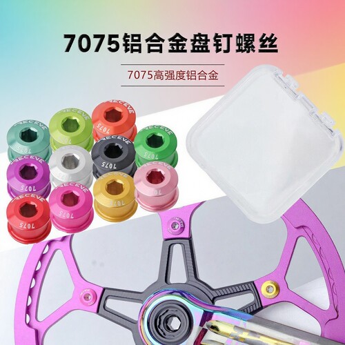 7075铝合金6.5MM盘钉牙盘配件