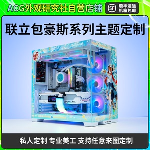 包豪斯O11D海景房 联力EVO机箱外观UV定制 DIY发光写真灯板装饰件