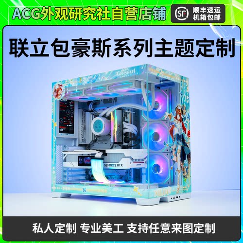 包豪斯联力电脑机箱灯板